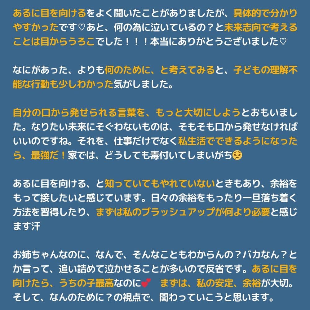 受講者の声 1