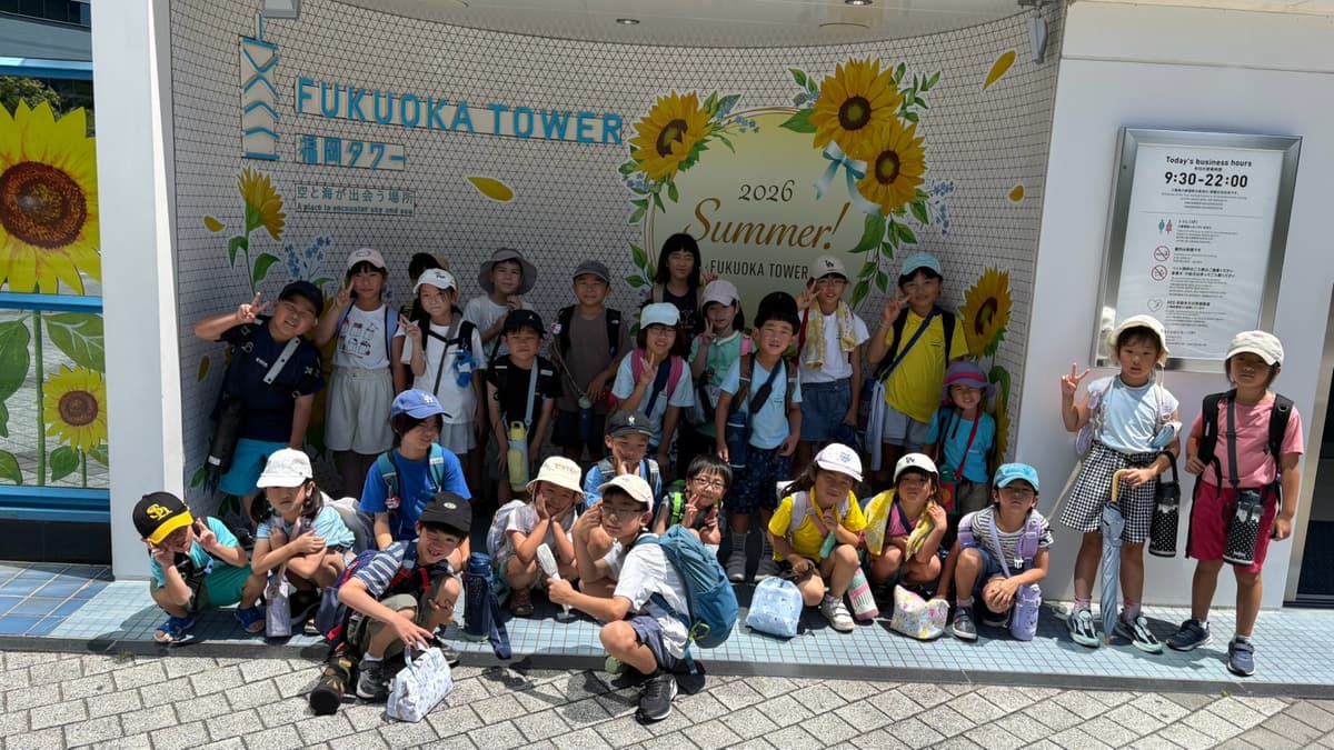 福岡タワーの前で記念撮影をする学童の子どもたち